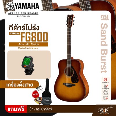 YAMAHA FG800 Acoustic Guitar กีตาร์โปร่งยามาฮ่า รุ่น FG800 ไม้หน้าแท้ Solid Spruce แถม กระเป๋ากีตาร์/ ปิ๊ก มีผ่อน 0%