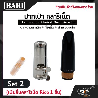BARI Esprit Bb Clarinet Mouthpiece Kit