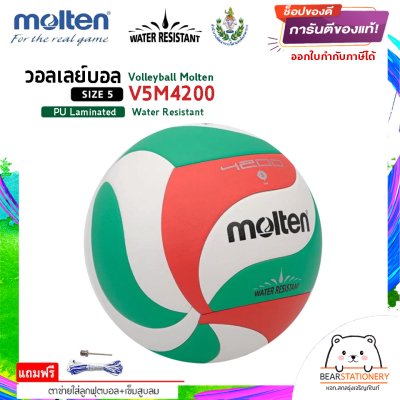 MOLTEN วอลเลย์บอลหนัง Volleyball PU เบอร์ 5 th V5M4200 แถมฟรี เข็มสูบ+ตาข่ายลูกวอลเลย์ สินค้าใหม่แท้ 100% ออกใบกำกับภาษีได้