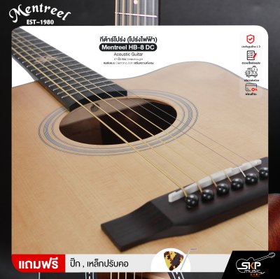 กีต้าร์โปร่ง (โปร่งไฟฟ้า) 41 นิ้ว ทรง Dreadnought คอต่อแบบ Diamond Joint เสริมความแข็งแรง Mentreel HB-8 DC Acoustic Guitar