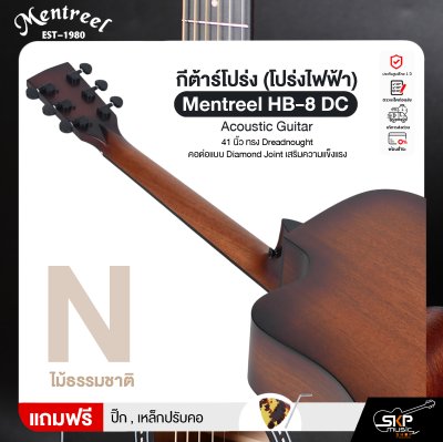 กีต้าร์โปร่ง (โปร่งไฟฟ้า) 41 นิ้ว ทรง Dreadnought คอต่อแบบ Diamond Joint เสริมความแข็งแรง Mentreel HB-8 DC Acoustic Guitar