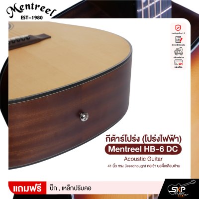 กีต้าร์โปร่ง (โปร่งไฟฟ้า) 41 นิ้ว ทรง Dreadnought คอเว้า บอดี้เคลือบด้าน Mentreel HB-6 DC Acoustic Guitar