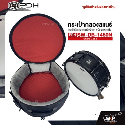 กระเป๋าสแนร์ กระเป๋าใส่กลองสแนร์ กว้าง 14 นิ้ว สูง 6.5 นิ้ว ผ้า 1680D เคลือบ PVC กันน้ำ บุโฟมหนา 20 มม. PDH Snare Case SW-DB-1450N