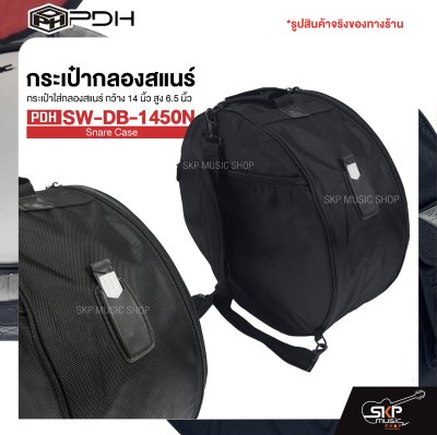 กระเป๋าสแนร์ กระเป๋าใส่กลองสแนร์ กว้าง 14 นิ้ว สูง 6.5 นิ้ว ผ้า 1680D เคลือบ PVC กันน้ำ บุโฟมหนา 20 มม. PDH Snare Case SW-DB-1450N
