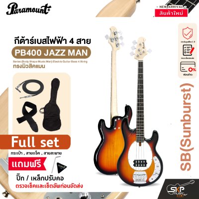 กีต้าร์เบส กีต้าร์เบสไฟฟ้า 4 สาย ทรงมิวสิคแมน Paramount PB400 JAZZ MAN Series (Body Shape Music Man) Electric Guitar Bass 4 String