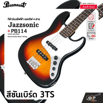 กีต้าร์เบส กีต้าร์เบสไฟฟ้า แอคทีฟ 4 สาย ทรงแจ๊สเบส Paramount PB114 Active Jazz Bass Electric Guitar Bass 4 String กีต้าร์เบส กีต้าร์เบสไฟฟ้า แอคทีฟ 4 สาย ทรงแจ๊สเบส Paramount PB114 Active Jazz Bass Electric Guitar Bass 4 String