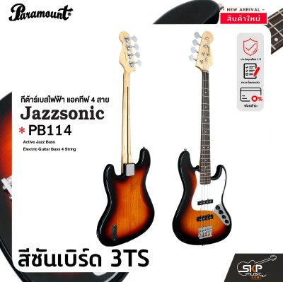 กีต้าร์เบส กีต้าร์เบสไฟฟ้า แอคทีฟ 4 สาย ทรงแจ๊สเบส Paramount PB114 Active Jazz Bass Electric Guitar Bass 4 String