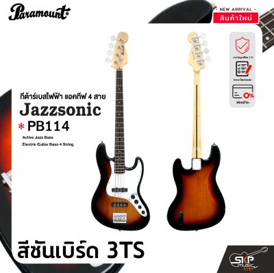 กีต้าร์เบส กีต้าร์เบสไฟฟ้า แอคทีฟ 4 สาย ทรงแจ๊สเบส Paramount PB114 Active Jazz Bass Electric Guitar Bass 4 String