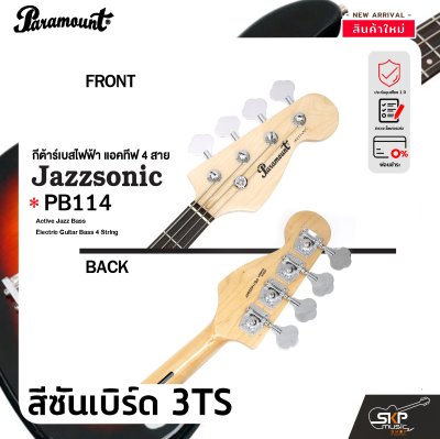 กีต้าร์เบส กีต้าร์เบสไฟฟ้า แอคทีฟ 4 สาย ทรงแจ๊สเบส Paramount PB114 Active Jazz Bass Electric Guitar Bass 4 String