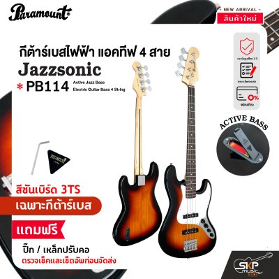 กีต้าร์เบส กีต้าร์เบสไฟฟ้า แอคทีฟ 4 สาย ทรงแจ๊สเบส Paramount PB114 Active Jazz Bass Electric Guitar Bass 4 String