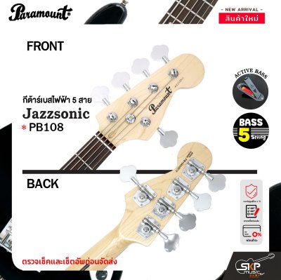 Paramount PB108 Active Jazz Bass Electric Guitar Bass 5 String
