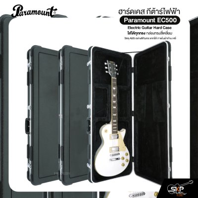 ฮาร์ดเคส กีต้าร์ไฟฟ้า ใส่ได้ทุกทรง กล่องทรงสี่เหลี่ยม วัสดุ ABS อย่างดีกันกระแทกได้ ภายในผ้ากำมะหยี่ Paramount EC500 Electric Guitar Hard Case