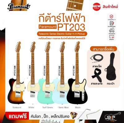 กีต้าร์ไฟฟ้า คอไม้เมเปิ้ลเผา ทรงเทเล ฮัมบัคกิ้งตัดซิงเกิ้ลคอยล์ได้ Paramount PT203 Telesonic Series Electric Guitar H-H Pickup