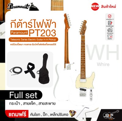 กีต้าร์ไฟฟ้า คอไม้เมเปิ้ลเผา ทรงเทเล ฮัมบัคกิ้งตัดซิงเกิ้ลคอยล์ได้ Paramount PT203 Telesonic Series Electric Guitar H-H Pickup กีต้าร์ไฟฟ้า คอไม้เมเปิ้ลเผา ทรงเทเล ฮัมบัคกิ้งตัดซิงเกิ้ลคอยล์ได้ Paramount PT203 Telesonic Series Electric Guitar H-H Pickup