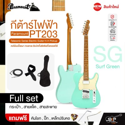 กีต้าร์ไฟฟ้า คอไม้เมเปิ้ลเผา ทรงเทเล ฮัมบัคกิ้งตัดซิงเกิ้ลคอยล์ได้ Paramount PT203 Telesonic Series Electric Guitar H-H Pickup กีต้าร์ไฟฟ้า คอไม้เมเปิ้ลเผา ทรงเทเล ฮัมบัคกิ้งตัดซิงเกิ้ลคอยล์ได้ Paramount PT203 Telesonic Series Electric Guitar H-H Pickup