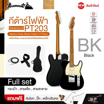 กีต้าร์ไฟฟ้า คอไม้เมเปิ้ลเผา ทรงเทเล ฮัมบัคกิ้งตัดซิงเกิ้ลคอยล์ได้ Paramount PT203 Telesonic Series Electric Guitar H-H Pickup