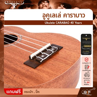 Ukulele CARABAO 40 Years