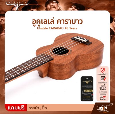 Ukulele CARABAO 40 Years