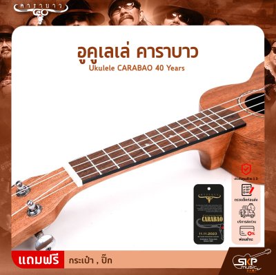 Ukulele CARABAO 40 Years