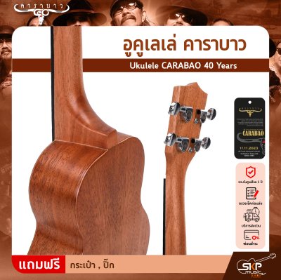 Ukulele CARABAO 40 Years