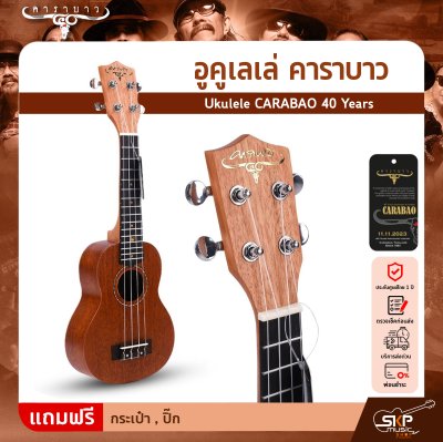 Ukulele CARABAO 40 Years