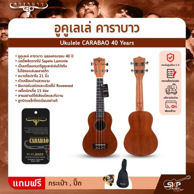 Ukulele CARABAO 40 Years