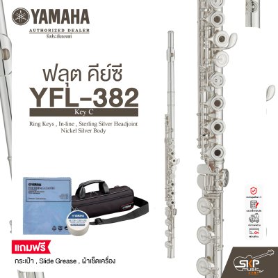 ฟลุต คีย์ซี Flute Yamaha YFL-382 Key C , Ring Keys , In-line , Sterling Silver Headjoint , Nickel Silver Body