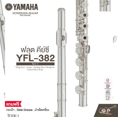 ฟลุต คีย์ซี Flute Yamaha YFL-382 Key C , Ring Keys , In-line , Sterling Silver Headjoint , Nickel Silver Body