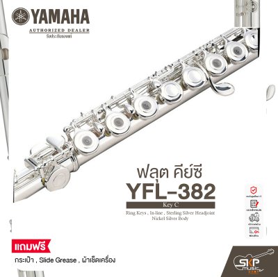 ฟลุต คีย์ซี Flute Yamaha YFL-382 Key C , Ring Keys , In-line , Sterling Silver Headjoint , Nickel Silver Body