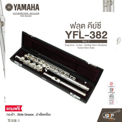 ฟลุต คีย์ซี Flute Yamaha YFL-382 Key C , Ring Keys , In-line , Sterling Silver Headjoint , Nickel Silver Body
