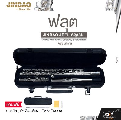 ฟลุต คีย์ซี นิกเกิล JINBAO JBFL-6238N (Nickel) Flute Key C , Offset G , E-Mechanism