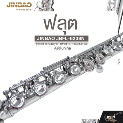 ฟลุต คีย์ซี นิกเกิล JINBAO JBFL-6238N (Nickel) Flute Key C , Offset G , E-Mechanism