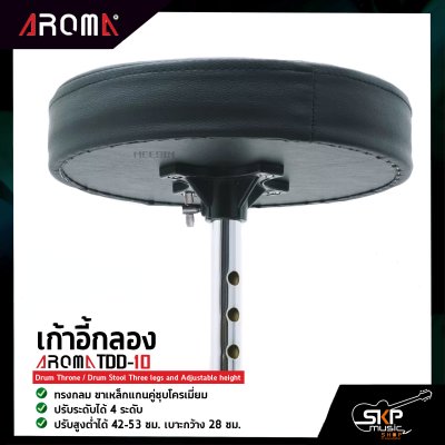 Aroma TDD-10 Drum Throne / Drum Stool Three legs and Adjustable height