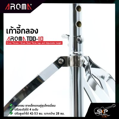 Aroma TDD-10 Drum Throne / Drum Stool Three legs and Adjustable height