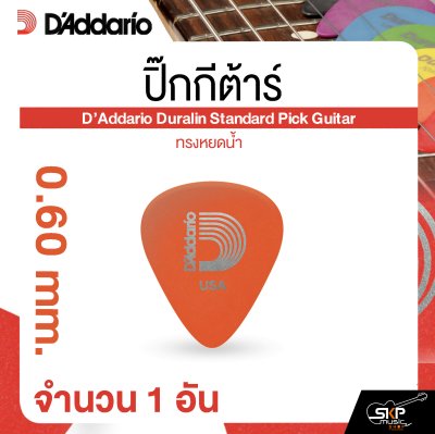 ปิ๊กกีต้าร์ ทรงหยดน้ำ D’Addario Duralin Standard Pick Guitar (1 อัน)