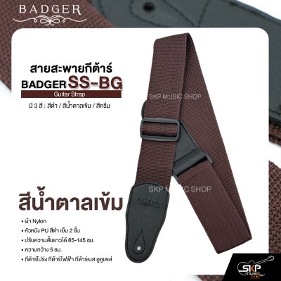 สายสะพายกีต้าร์ ผ้า Nylon หัวหนัง PU สีดำ เย็บ 2 ชั้น ยาว 85-145 ซม. กว้าง 5 ซม. BADGER SS-BG Guitar Strap