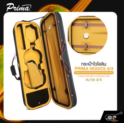 กระเป๋าไวโอลิน ขนาด 4/4 ภายในและฮาร์ดแวร์สีทอง มีเครื่องวัดความชื้น PRIMA V600CS 4/4 Violin Luxury Foam Case Gold Hardware with Hygrometer