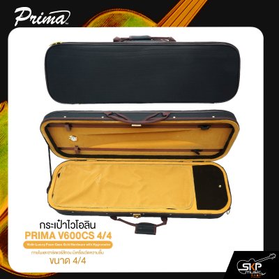 กระเป๋าไวโอลิน ขนาด 4/4 ภายในและฮาร์ดแวร์สีทอง มีเครื่องวัดความชื้น PRIMA V600CS 4/4 Violin Luxury Foam Case Gold Hardware with Hygrometer