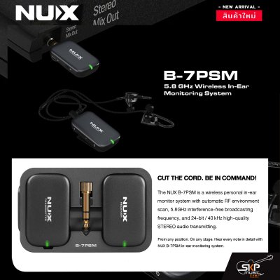 อินเอียร์มอนิเตอร์ คลื่น 5.8 GHz พร้อมเคสชาร์จแบตในตัว NUX B7-PSM Wireless In-Ear Monitoring อินเอียร์มอนิเตอร์ คลื่น 5.8 GHz พร้อมเคสชาร์จแบตในตัว NUX B7-PSM Wireless In-Ear Monitoring