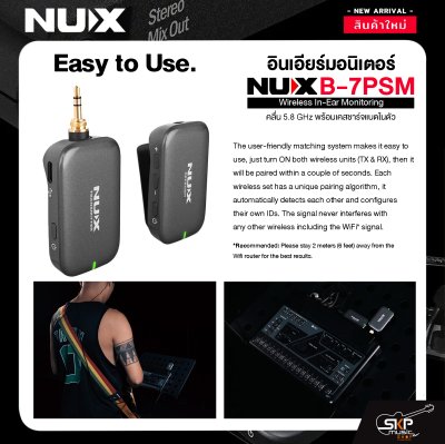 อินเอียร์มอนิเตอร์ คลื่น 5.8 GHz พร้อมเคสชาร์จแบตในตัว NUX B7-PSM Wireless In-Ear Monitoring