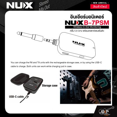 อินเอียร์มอนิเตอร์ คลื่น 5.8 GHz พร้อมเคสชาร์จแบตในตัว NUX B7-PSM Wireless In-Ear Monitoring