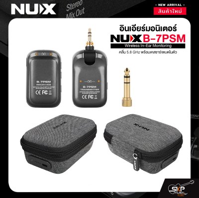 อินเอียร์มอนิเตอร์ คลื่น 5.8 GHz พร้อมเคสชาร์จแบตในตัว NUX B7-PSM Wireless In-Ear Monitoring