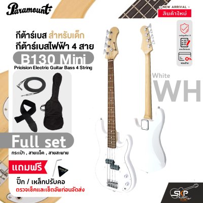 กีต้าร์เบส สำหรับเด็ก กีต้าร์เบสไฟฟ้า 4 สาย มินิทรงพรีซิชั่น Paramount B130 Mini Pricision Electric Guitar Bass 4 String