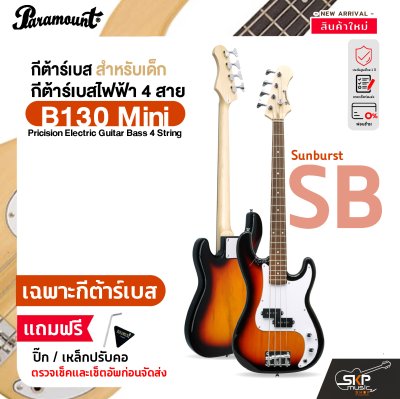 กีต้าร์เบส สำหรับเด็ก กีต้าร์เบสไฟฟ้า 4 สาย มินิทรงพรีซิชั่น Paramount B130 Mini Pricision Electric Guitar Bass 4 String
