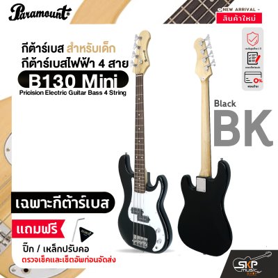 กีต้าร์เบส สำหรับเด็ก กีต้าร์เบสไฟฟ้า 4 สาย มินิทรงพรีซิชั่น Paramount B130 Mini Pricision Electric Guitar Bass 4 String