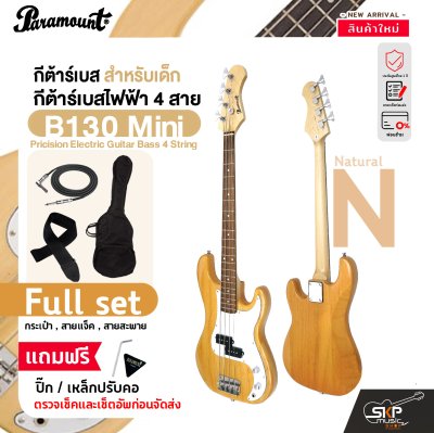 กีต้าร์เบส สำหรับเด็ก กีต้าร์เบสไฟฟ้า 4 สาย มินิทรงพรีซิชั่น Paramount B130 Mini Pricision Electric Guitar Bass 4 String