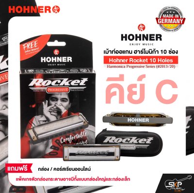 Hohner Rocket 10 Holes Harmonica Progressive Series (#2013/20)