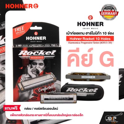 Hohner Rocket 10 Holes Harmonica Progressive Series (#2013/20)