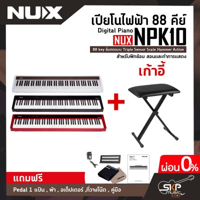 Digital Piano NUX NPK10 88 key