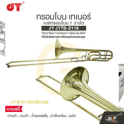 ทรอมโบน เทเนอร์ เบสทรอมโบน 1 วาล์ว คีย์บีแฟลต/เอฟ พร้อมอุปกรณ์ครบชุด JY JYTB-E118 Tenor Bass Trombone 1 Valve key Bb/F